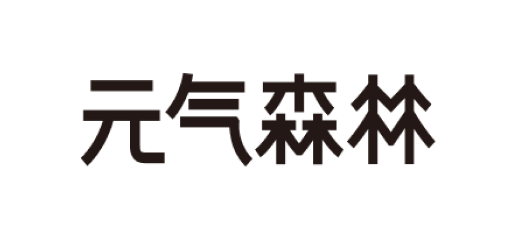 元气森林